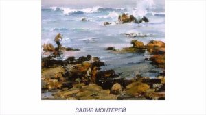 ПЕЙЗАЖИ И НАТЮРМОРТЫ НИКОЛАЯ ФЕШИНА