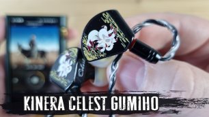 Kinera Celest Gumiho: гибридные наушники с планарным излучателем