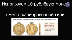 Как проверить электронные весы на точность