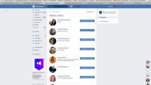 Как добавлять друзей в группу вконтакте