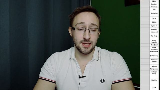 КАК ОТКРЫТЬ ПУНКТ ВЫДАЧИ - партнёры для пункта выдачи, кого можно подключить !