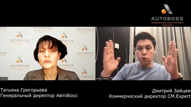 Как "перезагрузиться" дилеру в очередной кризис? - Дмитрий Зайцев, CM.Expert смотреть онлайн
