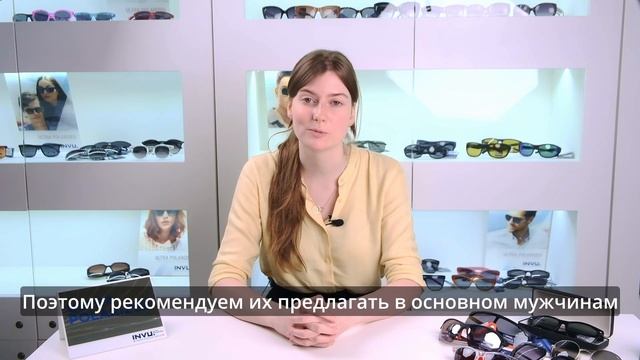Обзор коллекции солнцезащитных очков INVU (ИНВЬЮ). Обучающий ролик для продавцов.