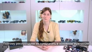 Обзор коллекции солнцезащитных очков INVU (ИНВЬЮ). Обучающий ролик для продавцов.