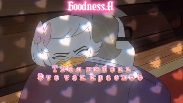 Утиные истории || Так красиво смотреть онлайн