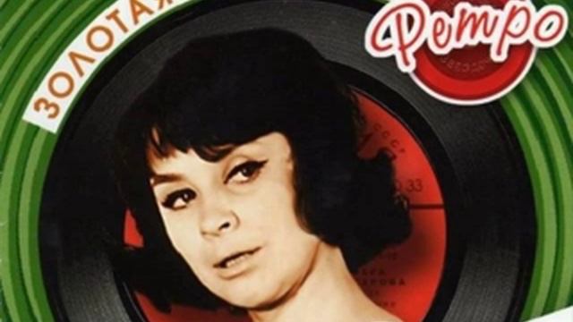 Тамара Миансарова Вот ведь какая