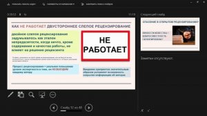 Выступление Тихоновой Е.В. | Отчетная конференция грантодержателей КНФ 2022