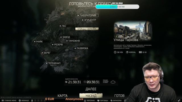 DezZ1geR_TTV - Escape from Tarkov - квесты