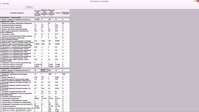 USIM PAC - Пример 3. Анализ чувствительности схемы измельчения и флотации золота смотреть онлайн