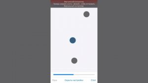 Как сделать автокликер для iOS? Autoclicker for iPhone. It work!?