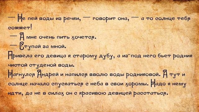 Детские сказки на ночь Андрей всех умней смотреть онлайн