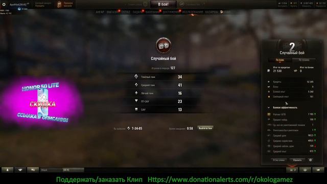 аккаунт БЕЗ ДОНАТА wot | Новый аккаунт World of Tanks