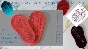 # 173. 11 см. Пряжа 300 м. / 100 гр. Крючок № 2