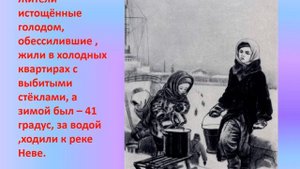 Детям о блокаде Ленинграда, воспитатель высшей категории Зимовейская Н.М.