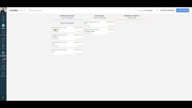 Способы создания сделки внутри amoCRM