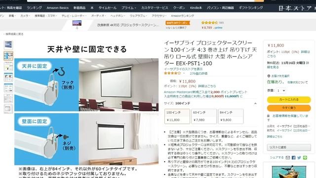 [DIY]①自宅映画館 コスパ最強プロジェクターでホームシアター部屋を作ってみた！