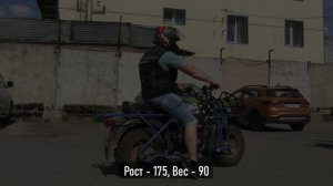 Мотоцикл Скаут 2. Ростовая геометрия.