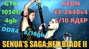 SENUA'S SAGA:HELLBLADE II НА СЛАБОМ ПК,С РЕШЕЙДОМ.XEON E5-2640v4...5/10 ЯДЕР/GTX 1050ti/DDR4..8/16gb