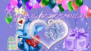 FREE Футаж 6 лет мальчик