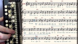 ПИСЬМО К МАТЕРИ - на баяне с нотами.mp4