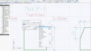 Шаблон в контекстном меню выноски