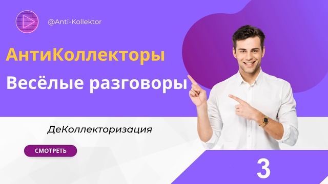 Как общаться с коллекторами: Эффективные стратегии и советы по взаимодействию с долгами