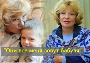 75-летняя актриса Ольга Остроумова стала бабушкой в 5-й раз