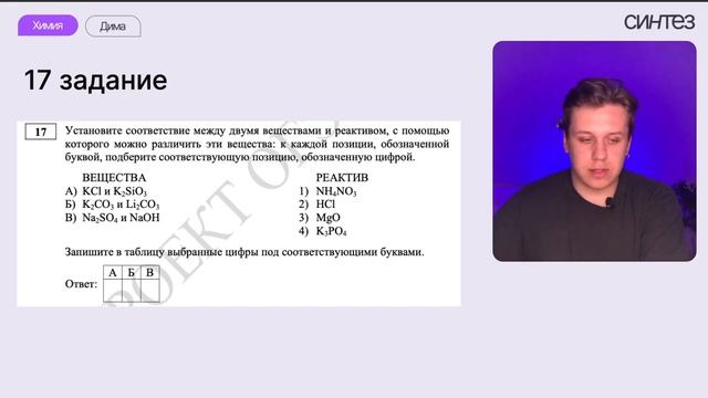 Разбор демоверсии ОГЭ по химии | 2024