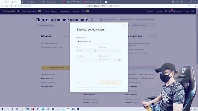 Верификация на Бинанс за 1 минуту | верификация на бинанс | binance верификация 2021 | Binance смотреть онлайн