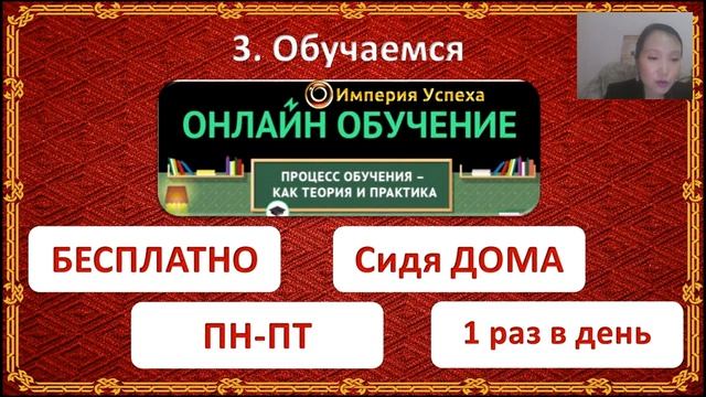 Презентация бизнеса с Империей Успеха смотреть онлайн