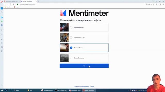 Шиляков И А  Работа с интерактивным сервисом Mentimeter для онлайн опросов и викторин