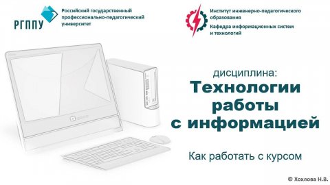 Как работать с курсом