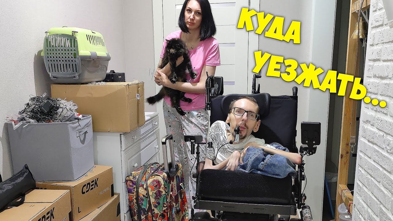 Временное место жительства / Дальнейшие планы / GrishAnya Life смотреть онлайн