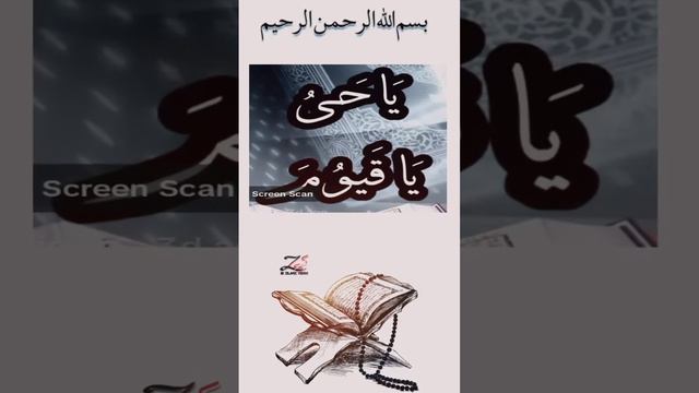 Islamic video sahna pind #foryou #religion #islamicvideo #wazifa #islamicpost #allah #trending