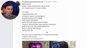 КРИТИКА ПК ПОДПИСЧИКОВ – ВЕДРО без ЖЕЛЕЗА!