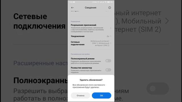 В приложении Google снова произошел сбой / РЕШЕНИЕ #сбойгугл #xiaomi