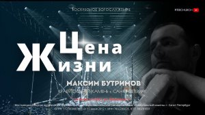 ВОСКРЕСНОЕ БОГОСЛУЖЕНИЕ | Максим Бутримов