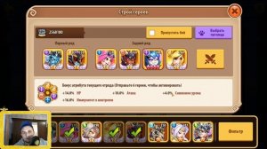 ТОП КОМАНДА ДЛЯ АРЕНЫ!!! ПАДАЮТ ТОП КОМАНДЫ!!! Idle Heroes