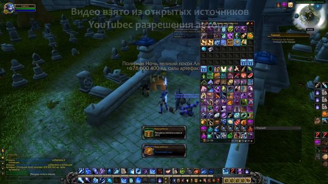 WOW Legion - Интервью с Enfigor