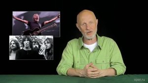 Гоблин Про Фредди Меркюри и Роджера Вотерса