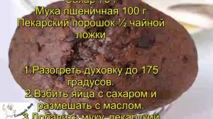 Быстрые маффины с кусочками шоколада