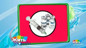 Можно ли уберечься от гриппа? Жить здорово! Фрагмент выпуска от 19.10.2017