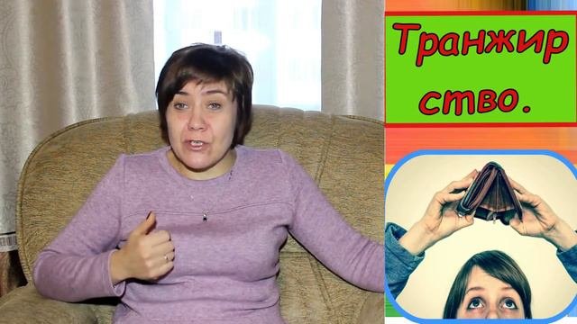 Психология бедности.