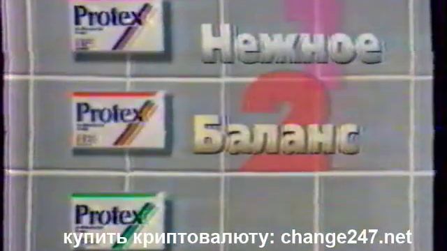 Протекс   максимальная защита от бактерий, реклама мыла Protex