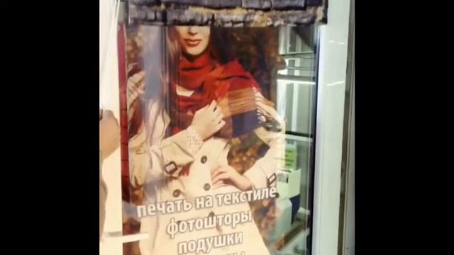 Печать на тканях в Тюмени смотреть онлайн