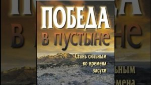 Выйдя из Вавилона , что делать ? Что это такое и как потом жить . Ответы на вопросы .