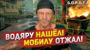ДЕНЬ ГОПНИКА. Лучшие гоп-квесты. ГОПНИК-СИМУЛЯТОР | G.O.P.O.T.A. 2023