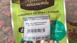 Зоопокупки для йорка Лакомства Вкусняшки Для Йорка . Гуляем в парке. Встретили Ёжика