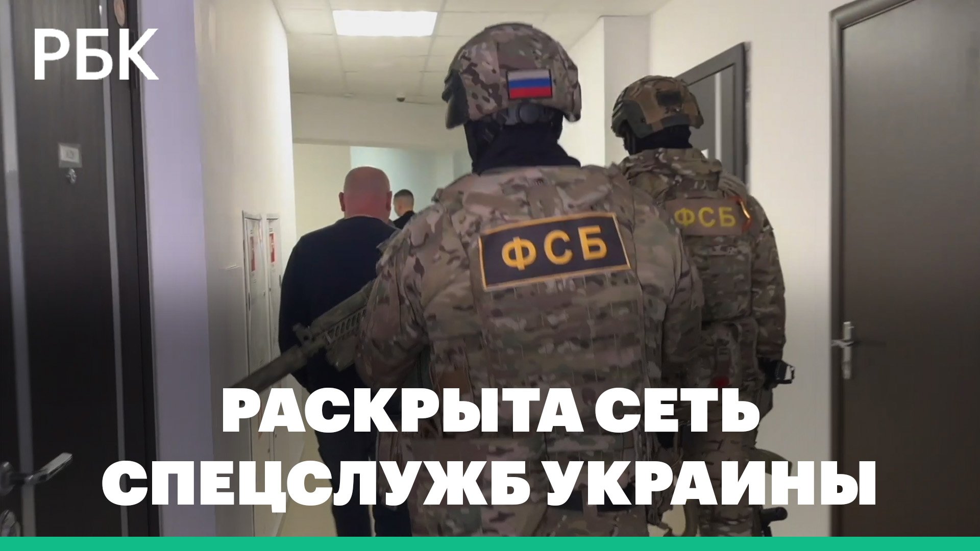 ФСБ раскрыла в Крыму сеть спецслужб Украины, готовивших покушения на чиновников