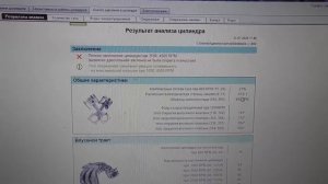 Двигатель детонирует после ремонта.